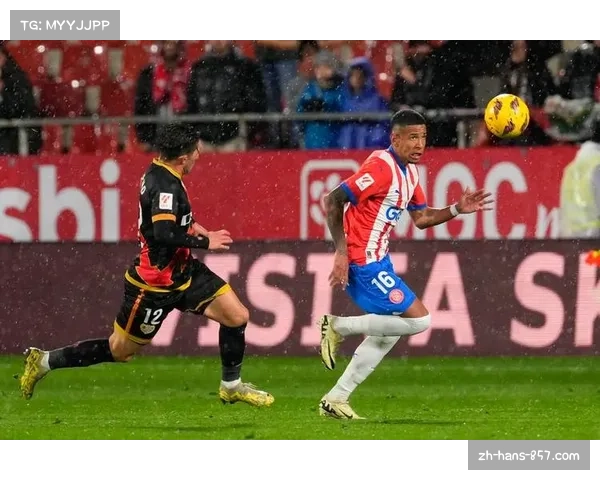 西甲赛季过半攻防趋势显现 各队战术调整进入关键期